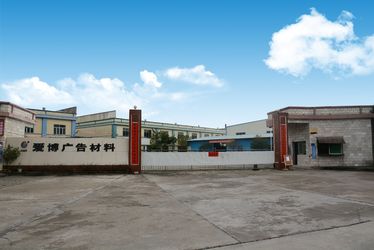 Κίνα Zhaoqing AIBO New Material  Technology CO.,Ltd Εταιρικό Προφίλ